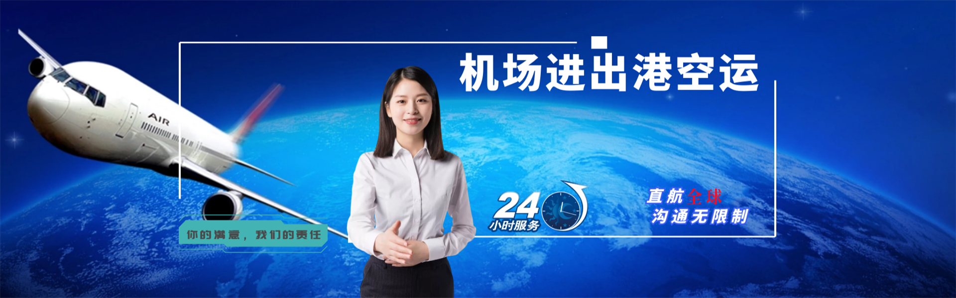 双清到北京物流公司-双清至北京物流专线-双清空运到北京-优时通物流有限公司